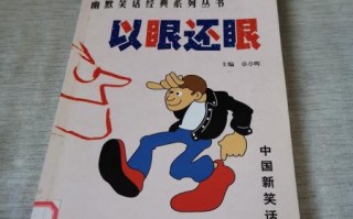 100个笑话幽默大全，100个笑话幽默大全图片